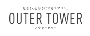 アウタータワー