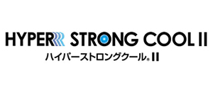 ハイパーストロングクールII